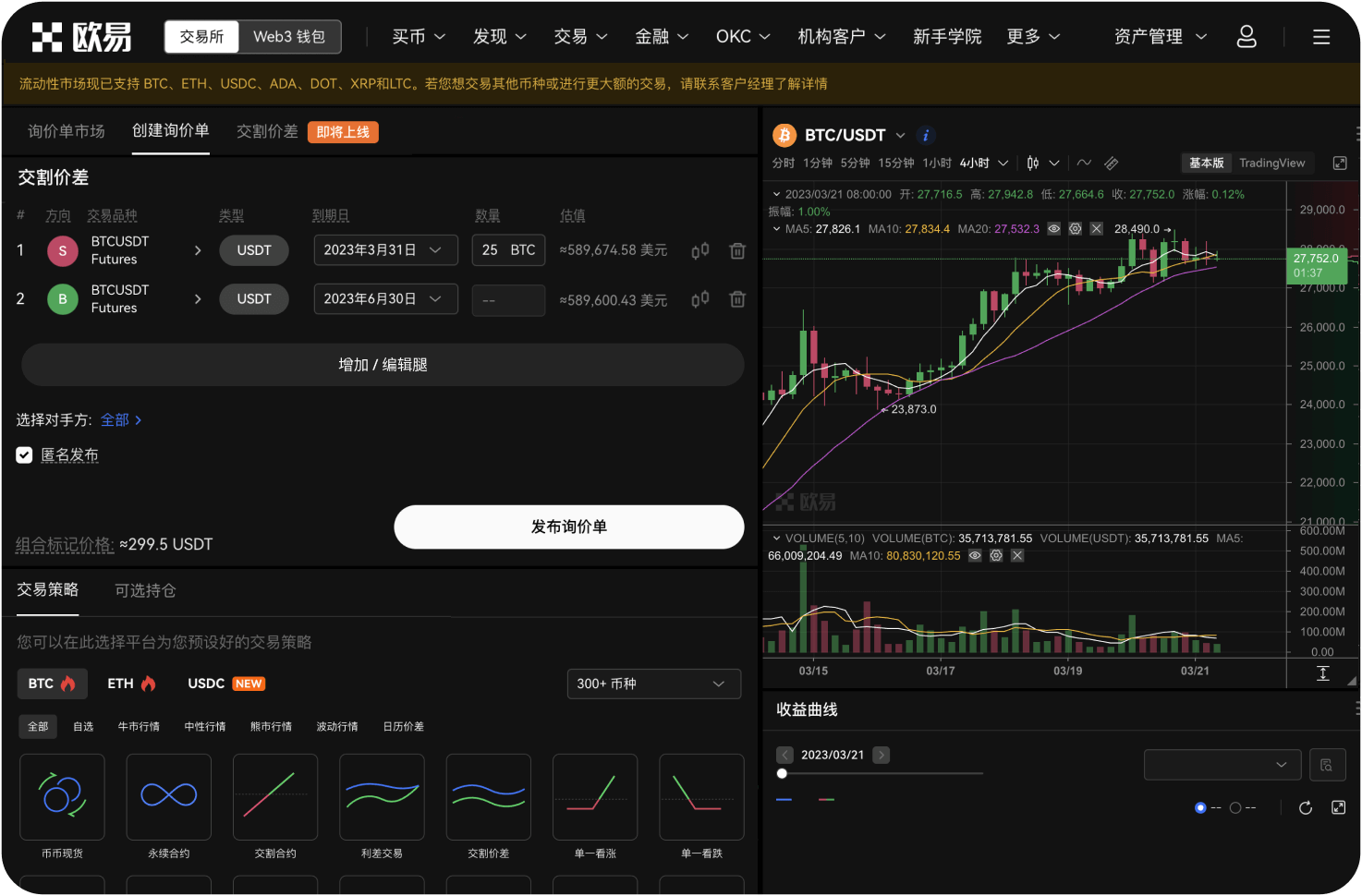如何实现跨交易所资产同步